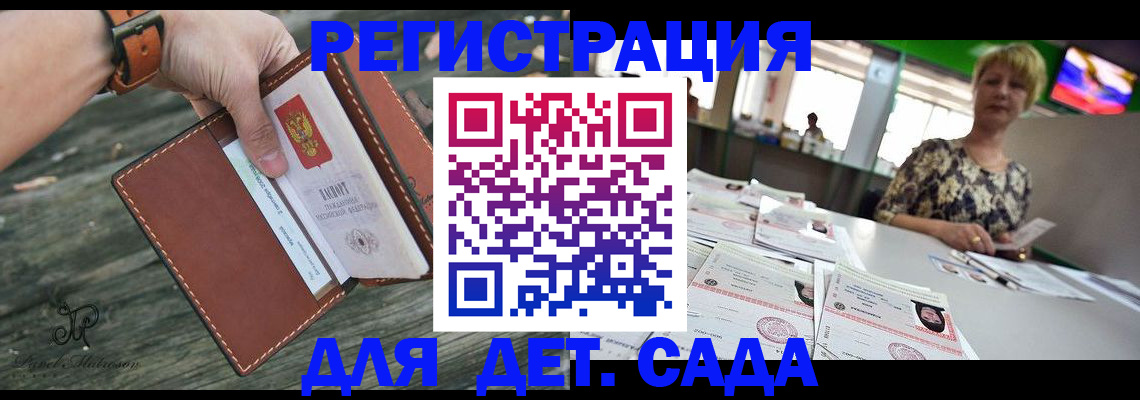 временная регистрация адрес в Чудово