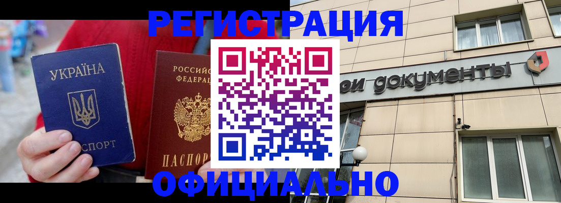 купить прописку в Чудово