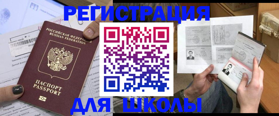 прописка гарантия в Чудово