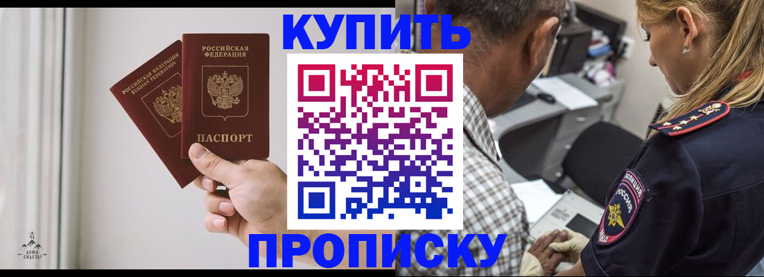 прописка гарантия в Чудово