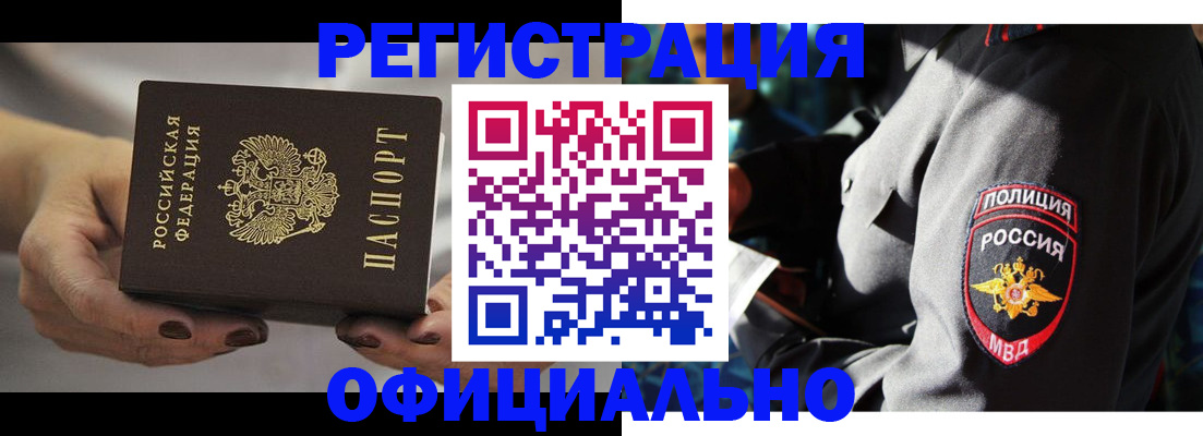 прописка для кредита в Чудово