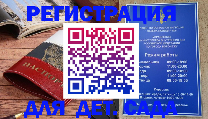 прописка законно в Чудово
