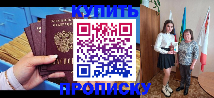 прописка регистрация в Чудово