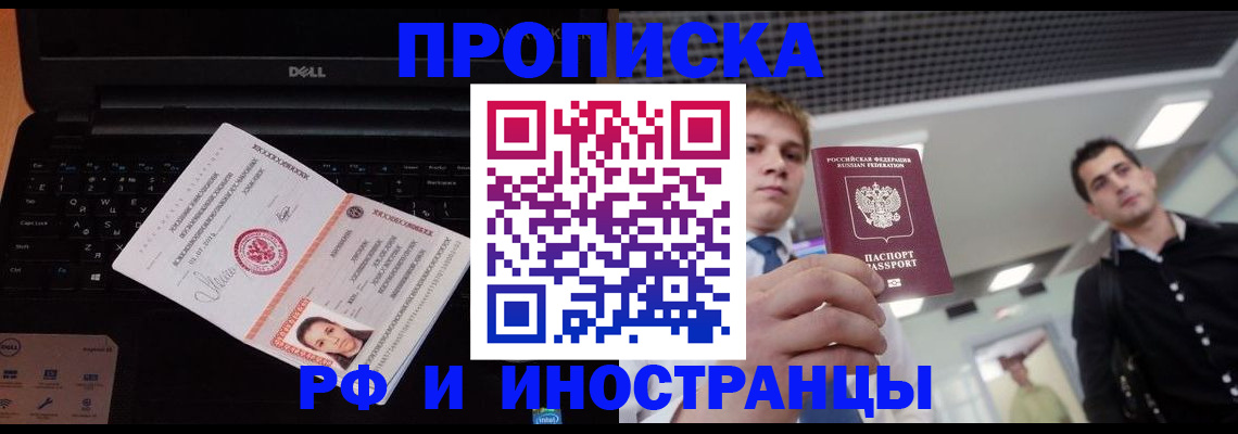 прописка в квартире в Чудово