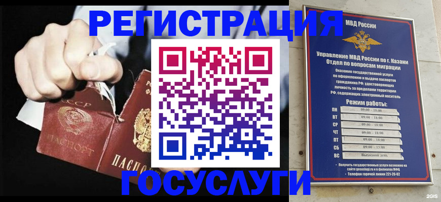 временная регистрация купить в Чудово